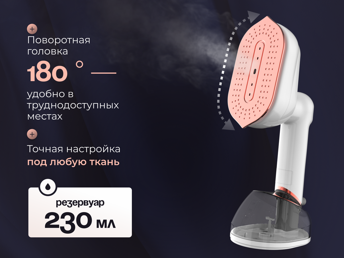 Вертикальная и горизонтальная глажка