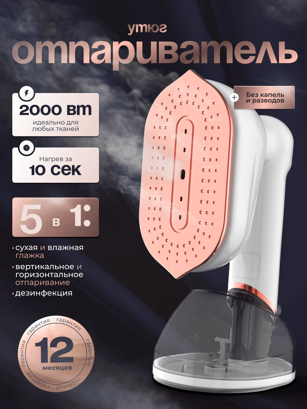 Утюг-отпариватель Alpentech - Alpentech