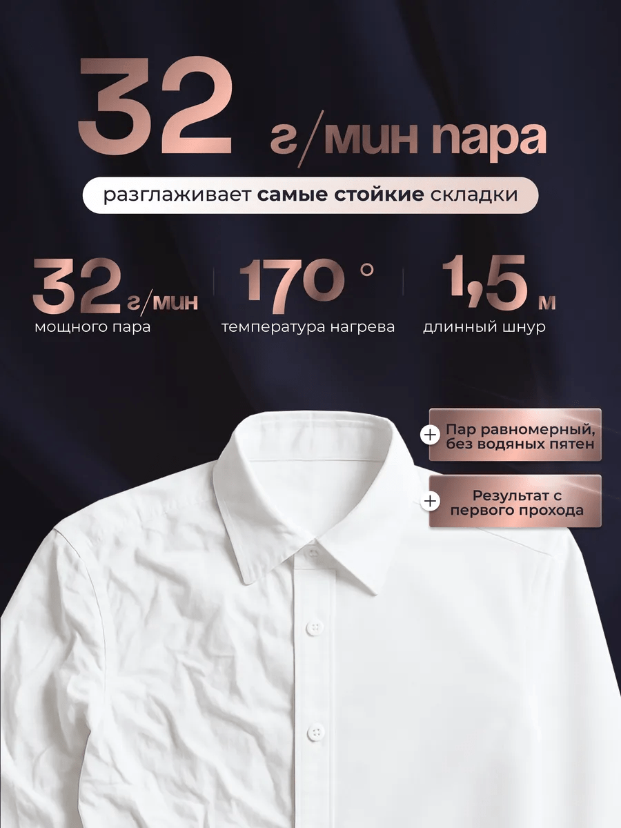 Ручной отпариватель PT - Pro - Alpentech