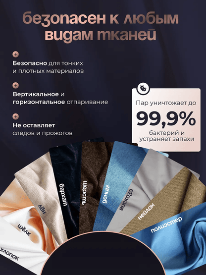 Ручной отпариватель PT - Pro - Alpentech