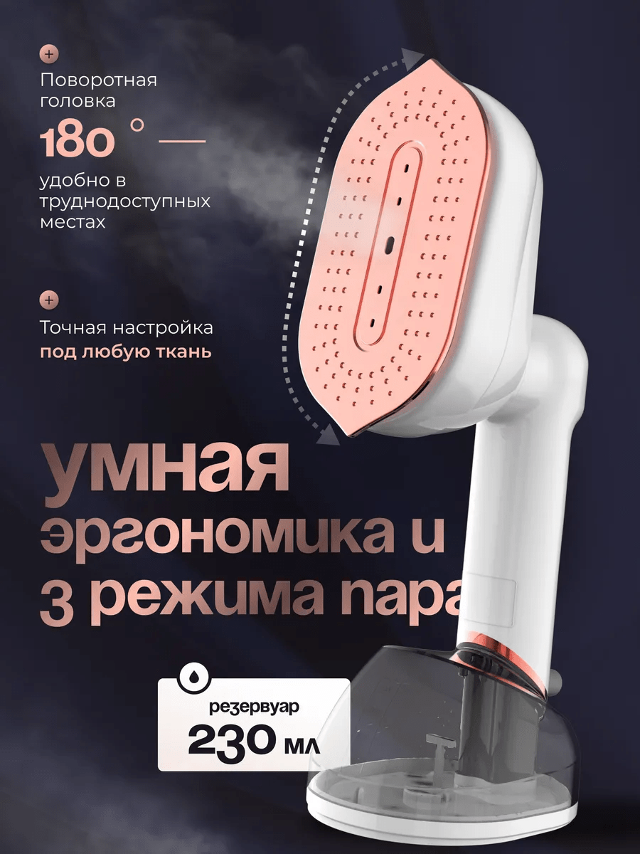Ручной отпариватель PT - Pro - Alpentech