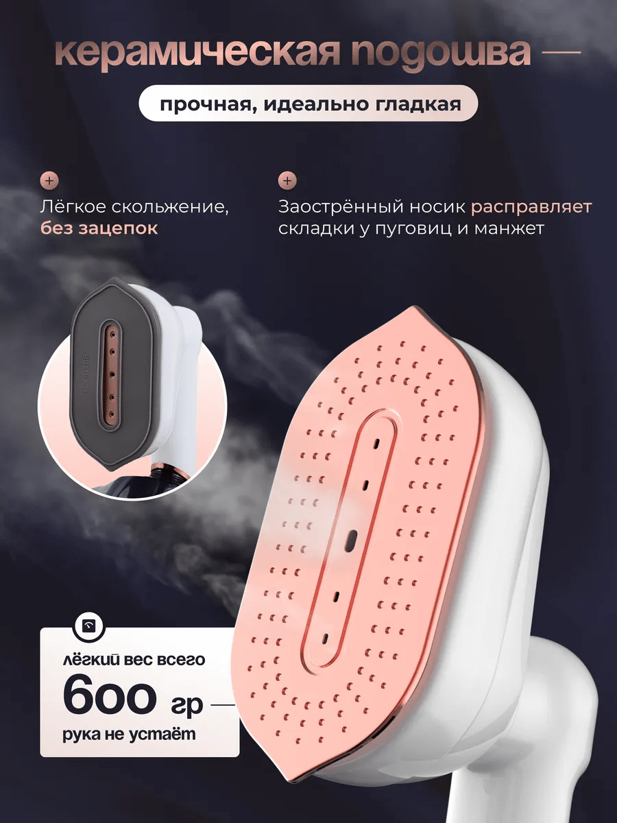 Ручной отпариватель PT - Pro - Alpentech