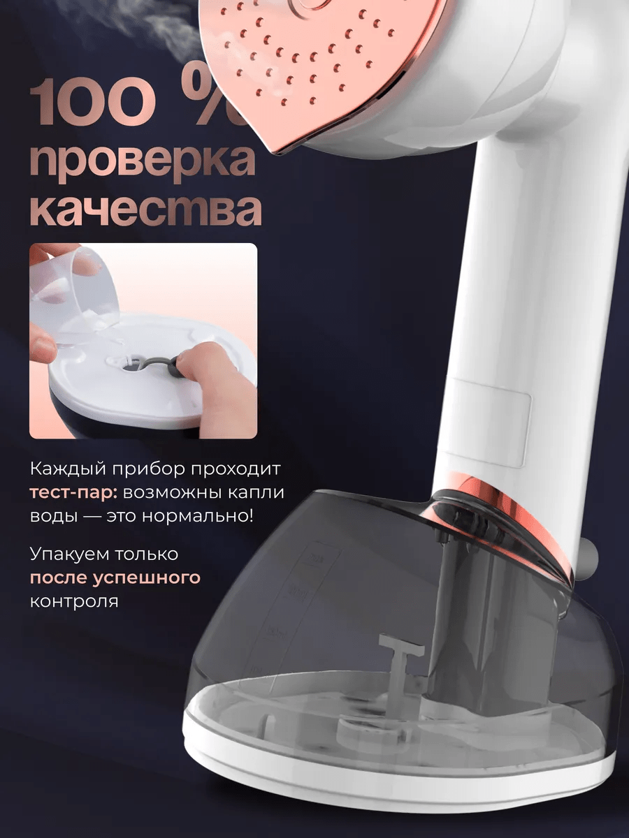 Ручной отпариватель PT - Pro - Alpentech