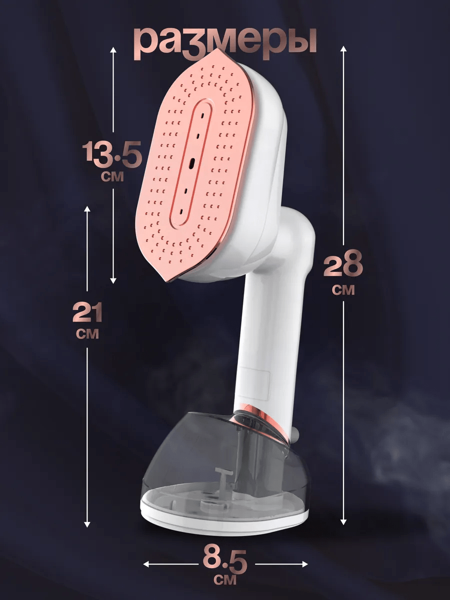 Ручной отпариватель PT - Pro - Alpentech